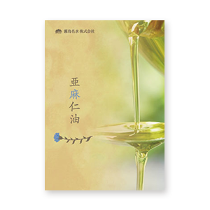 亜麻仁油 - オメガ3脂肪酸豊富なゴールデン種亜麻仁油サプリメント