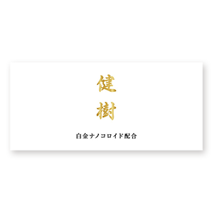 健樹 - プラチナ（白金）と乳酸菌・酵母菌配合の健康サプリメント