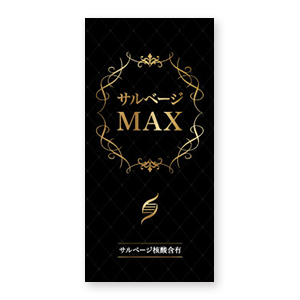 サルベージMAX - サケ白子抽出物（DNA含有）と酵母抽出物（RNA含有）配合の健康サプリメント