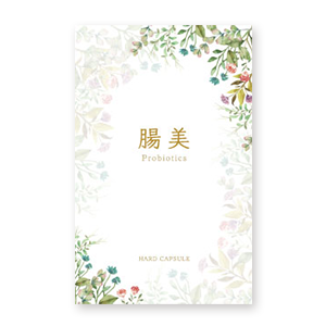 腸美 - BJ-22種乳酸菌末配合の腸内環境改善サプリメント